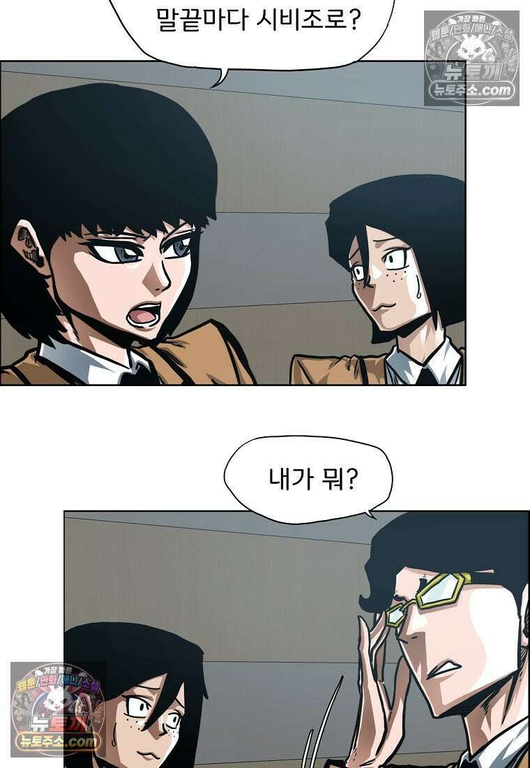 시크릿 패밀리 42화 61
