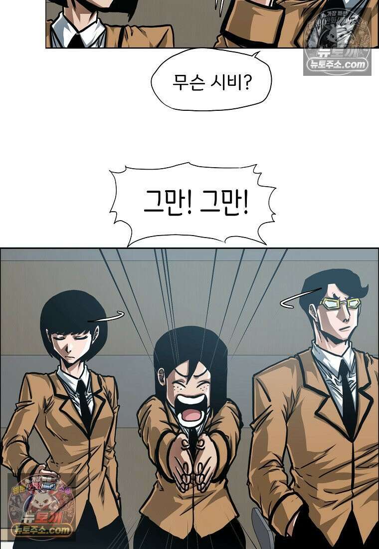 시크릿 패밀리 42화 62