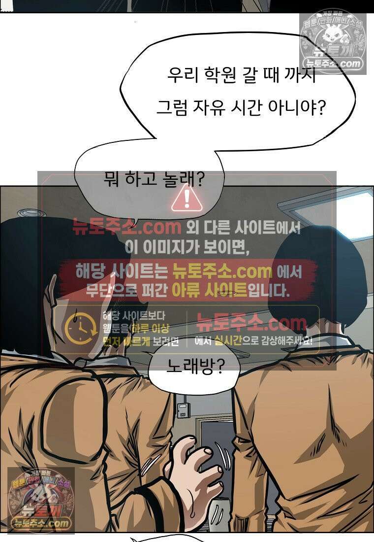 시크릿 패밀리 42화 63