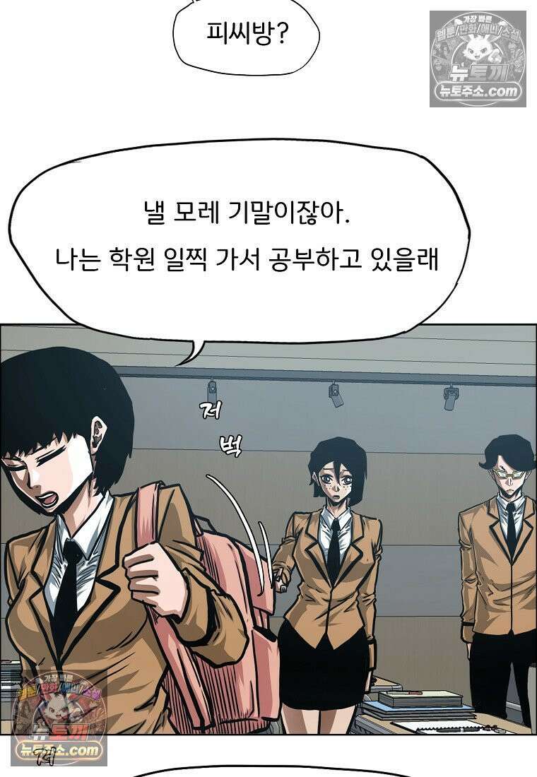시크릿 패밀리 42화 64