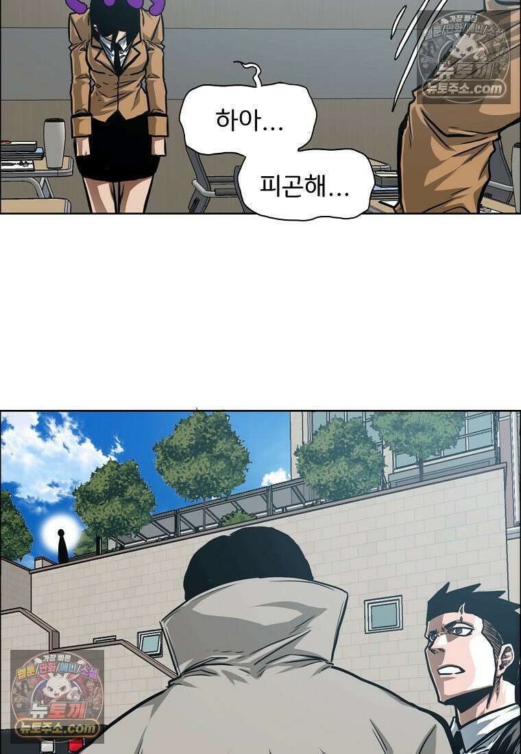 시크릿 패밀리 42화 66