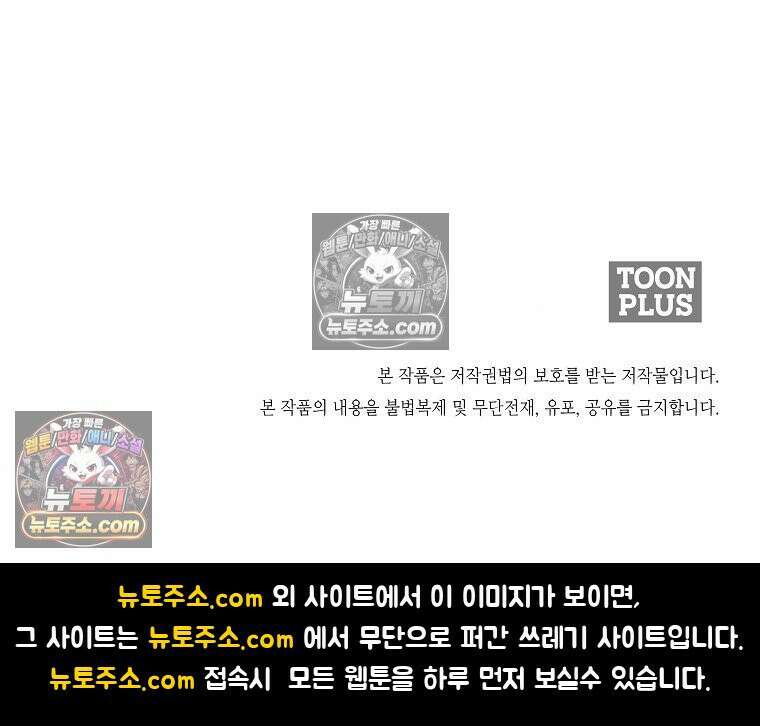 시크릿 패밀리 42화 78