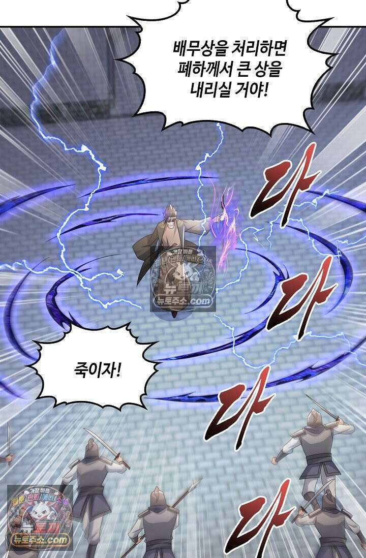 내 소설의 악역이 되다 250화 4