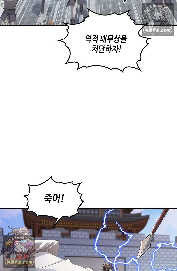 내 소설의 악역이 되다 250화 5
