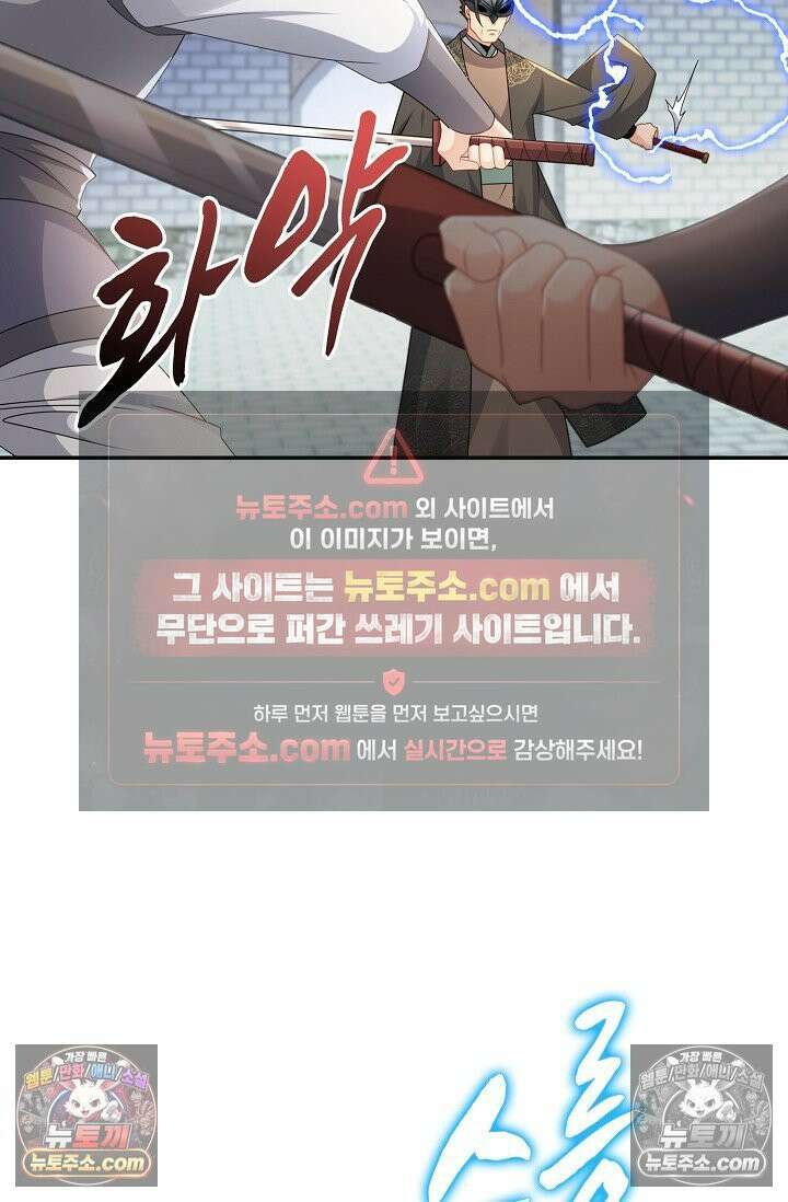 내 소설의 악역이 되다 250화 6