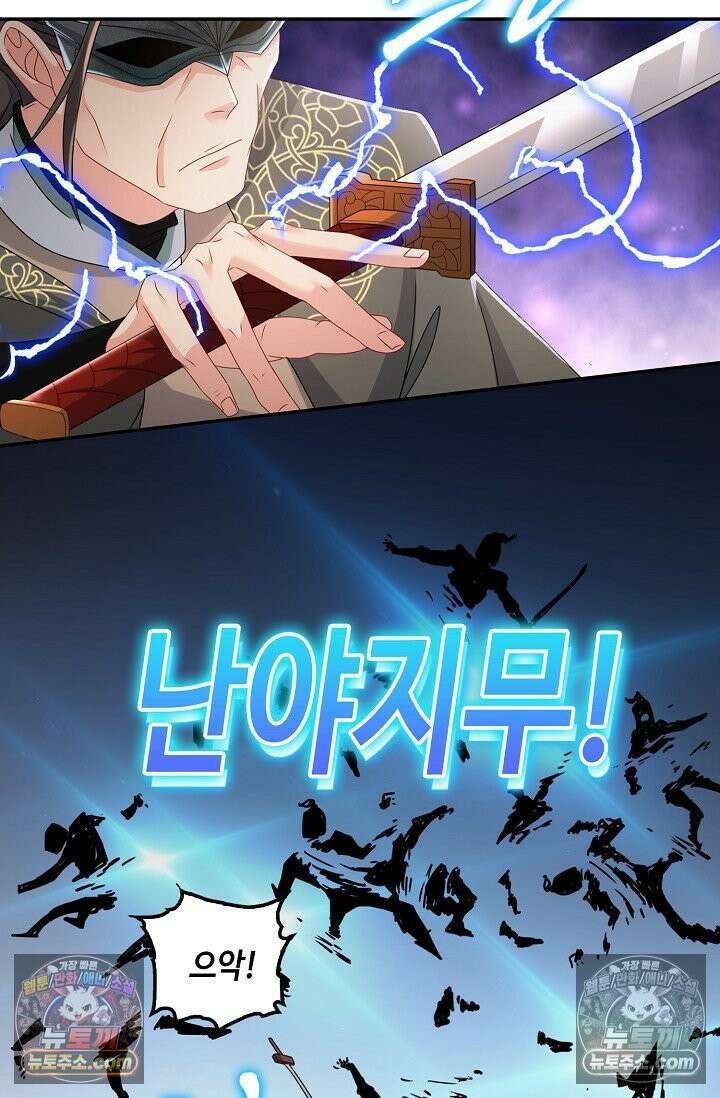 내 소설의 악역이 되다 250화 7