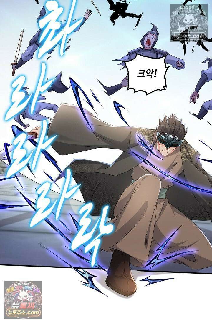 내 소설의 악역이 되다 250화 8