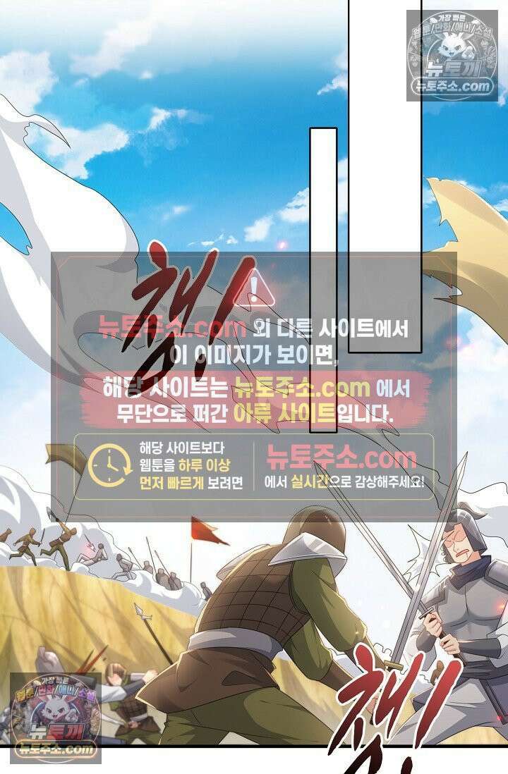 내 소설의 악역이 되다 250화 10