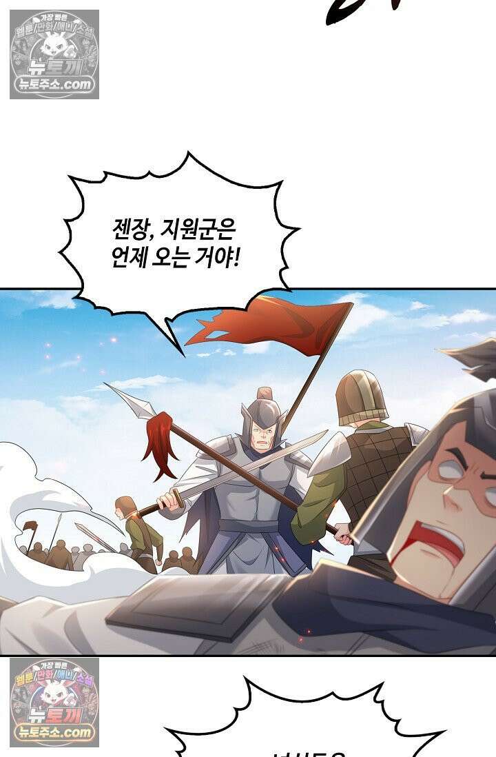내 소설의 악역이 되다 250화 11
