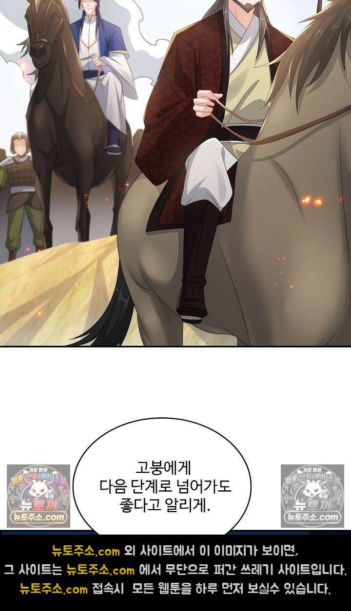 내 소설의 악역이 되다 250화 13
