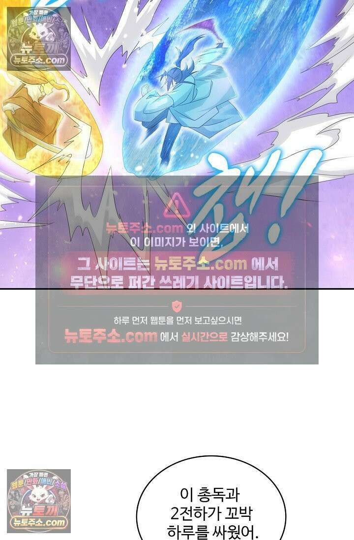 내 소설의 악역이 되다 250화 16