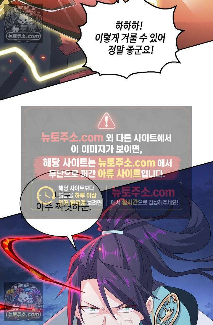 내 소설의 악역이 되다 250화 20