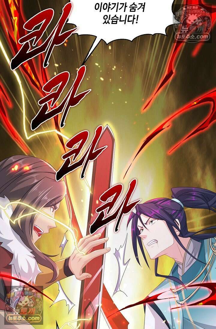 내 소설의 악역이 되다 250화 22
