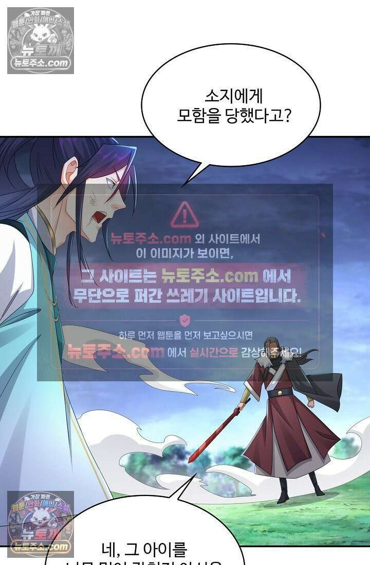 내 소설의 악역이 되다 250화 26