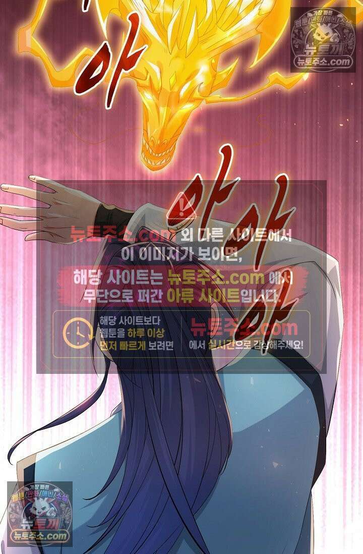 내 소설의 악역이 되다 250화 31