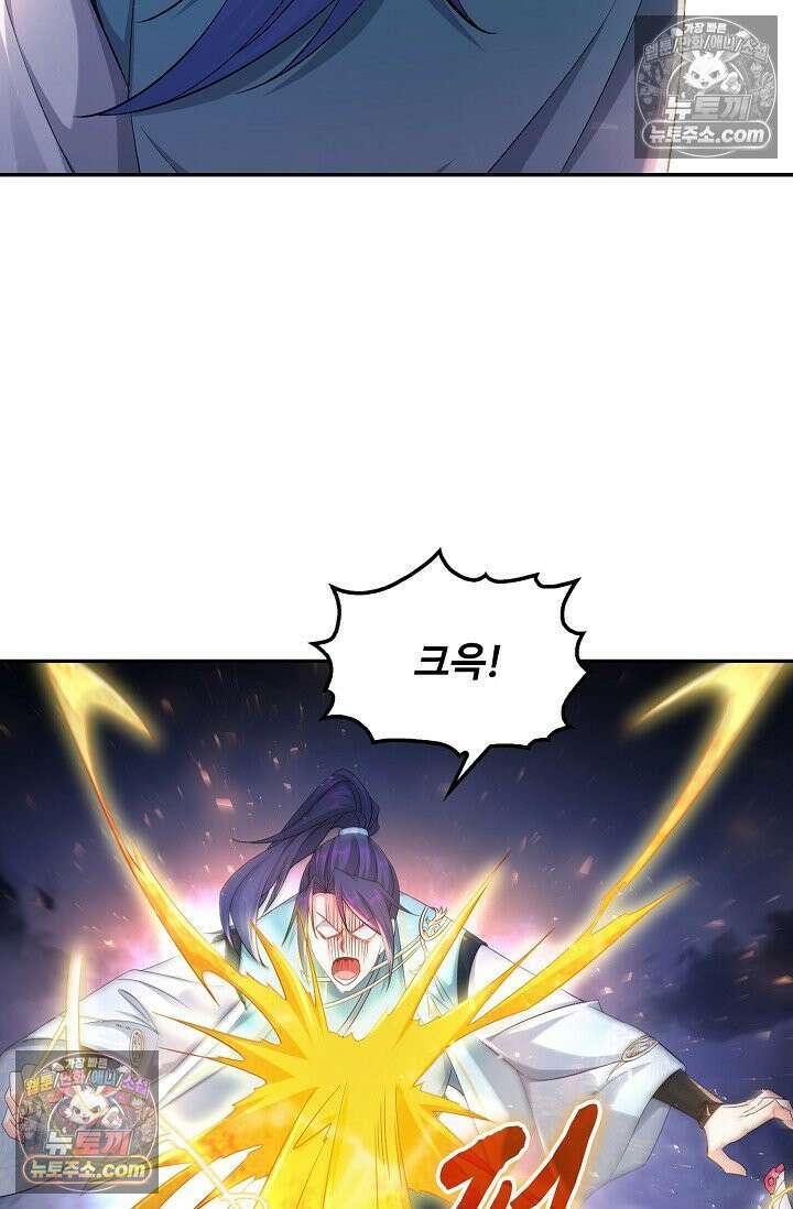 내 소설의 악역이 되다 250화 32