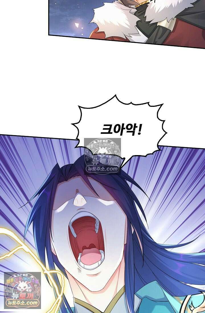 내 소설의 악역이 되다 250화 34