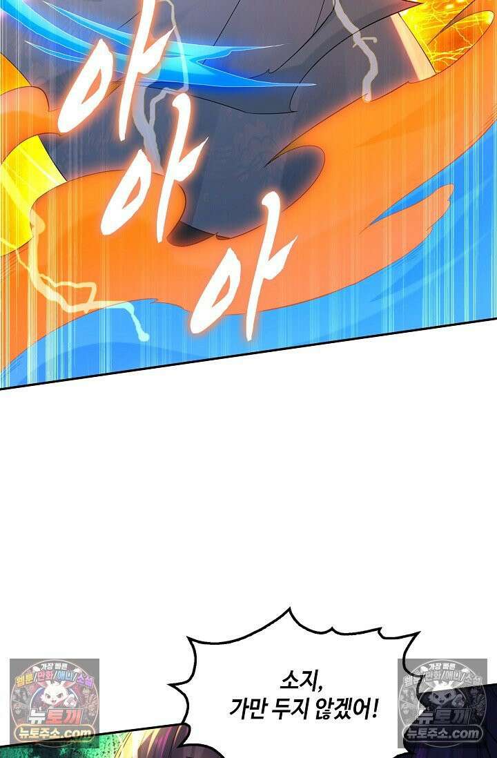 내 소설의 악역이 되다 250화 37