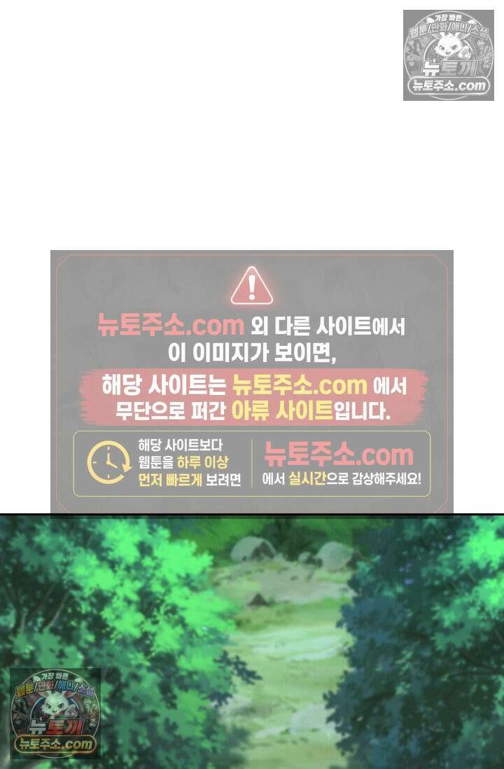 내 소설의 악역이 되다 250화 39