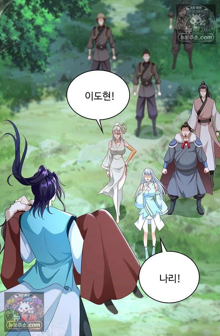 내 소설의 악역이 되다 250화 40