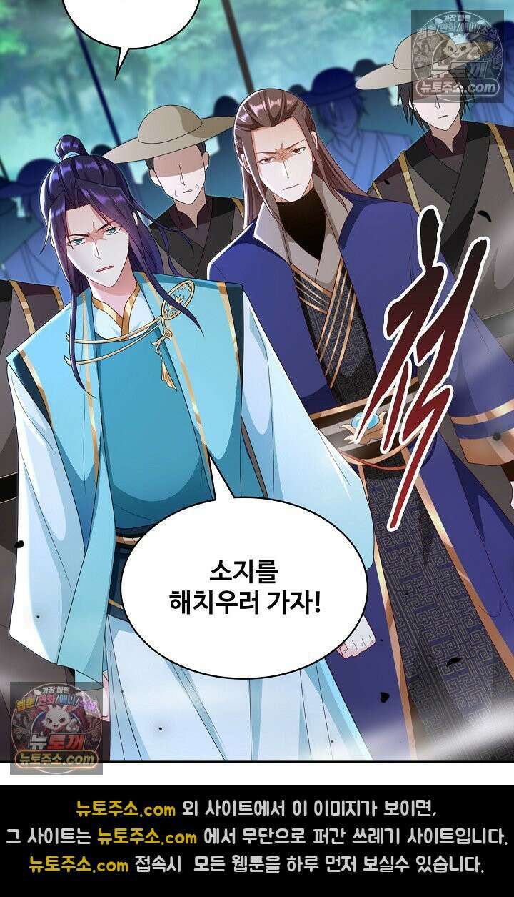 내 소설의 악역이 되다 250화 47