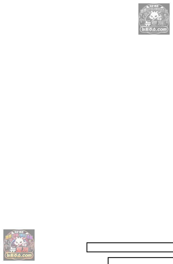 내 소설의 악역이 되다 250화 48