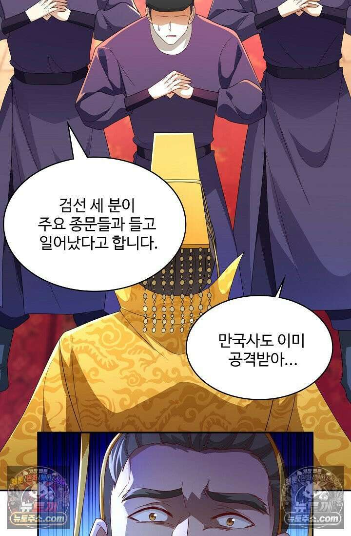내 소설의 악역이 되다 250화 58