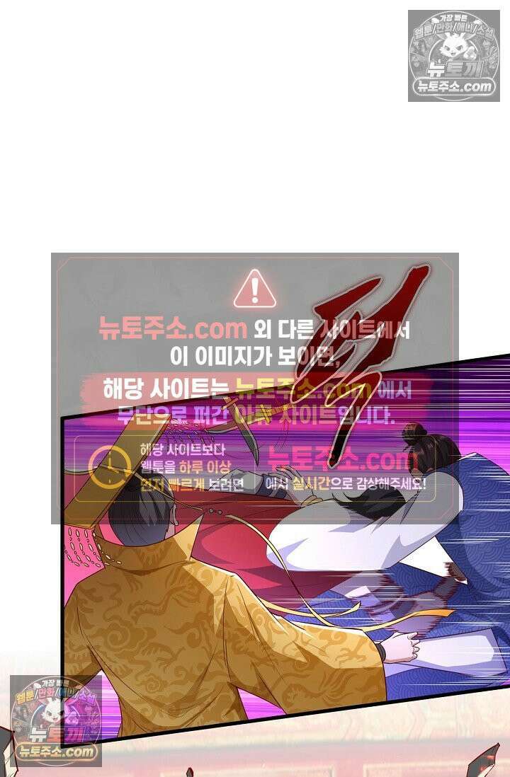 내 소설의 악역이 되다 250화 63