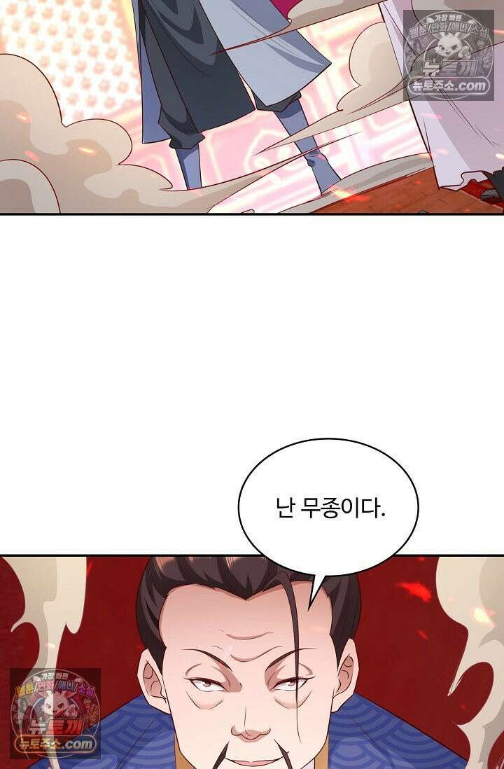 내 소설의 악역이 되다 250화 66