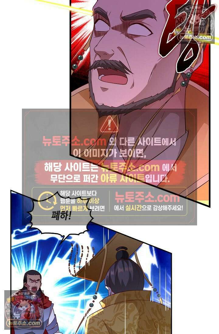 내 소설의 악역이 되다 250화 71