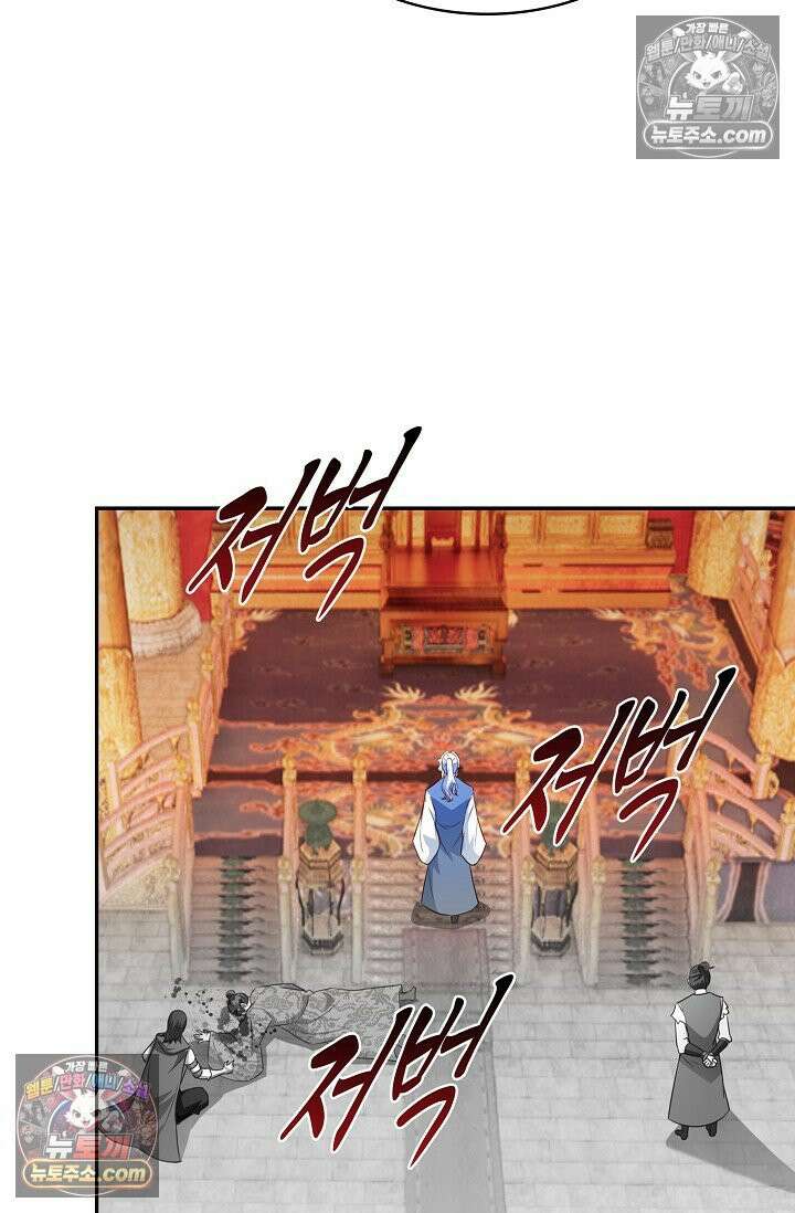 내 소설의 악역이 되다 250화 75
