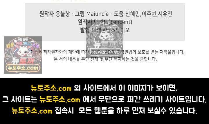 내 소설의 악역이 되다 250화 80