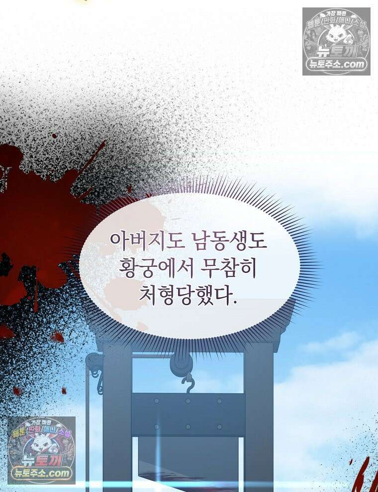 용의 꼬리를 문 생쥐 81화 12