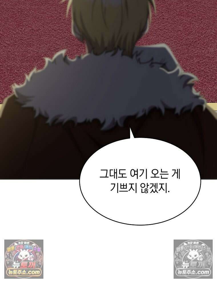 용의 꼬리를 문 생쥐 81화 20