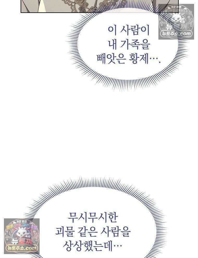 용의 꼬리를 문 생쥐 81화 22