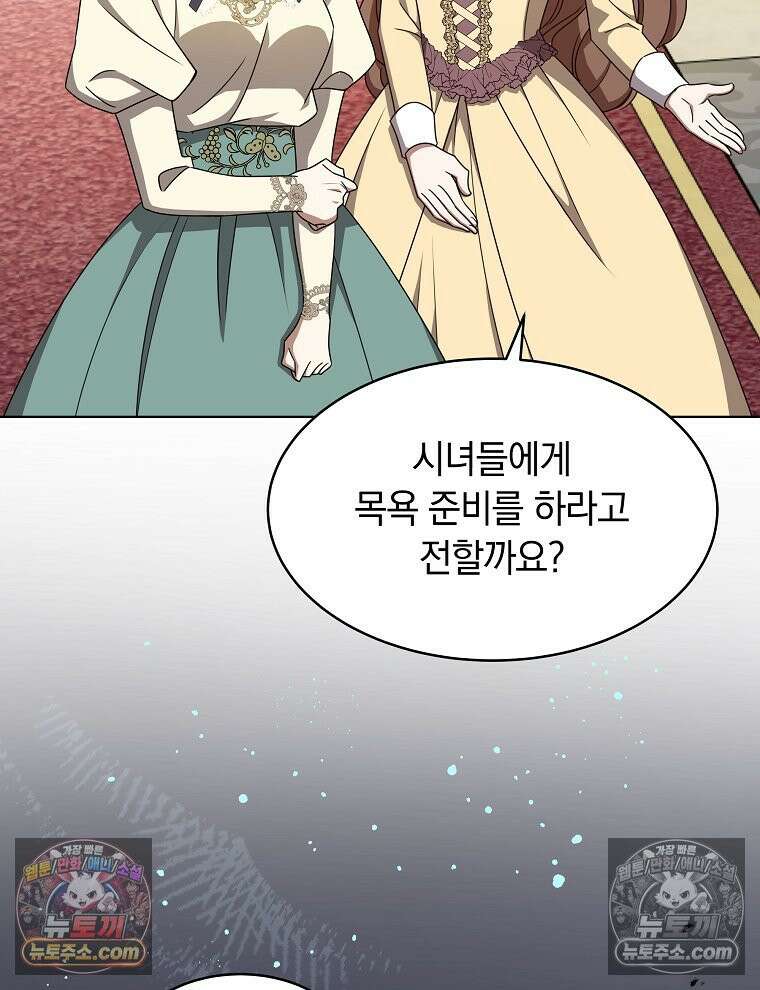 용의 꼬리를 문 생쥐 81화 29