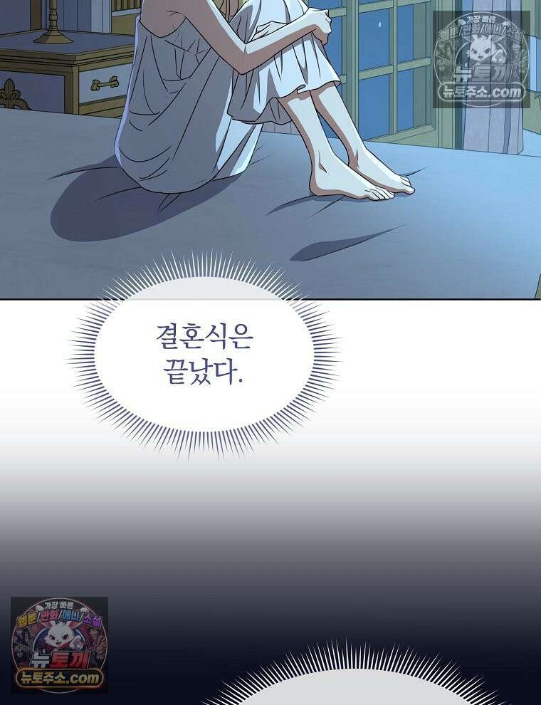 용의 꼬리를 문 생쥐 81화 33