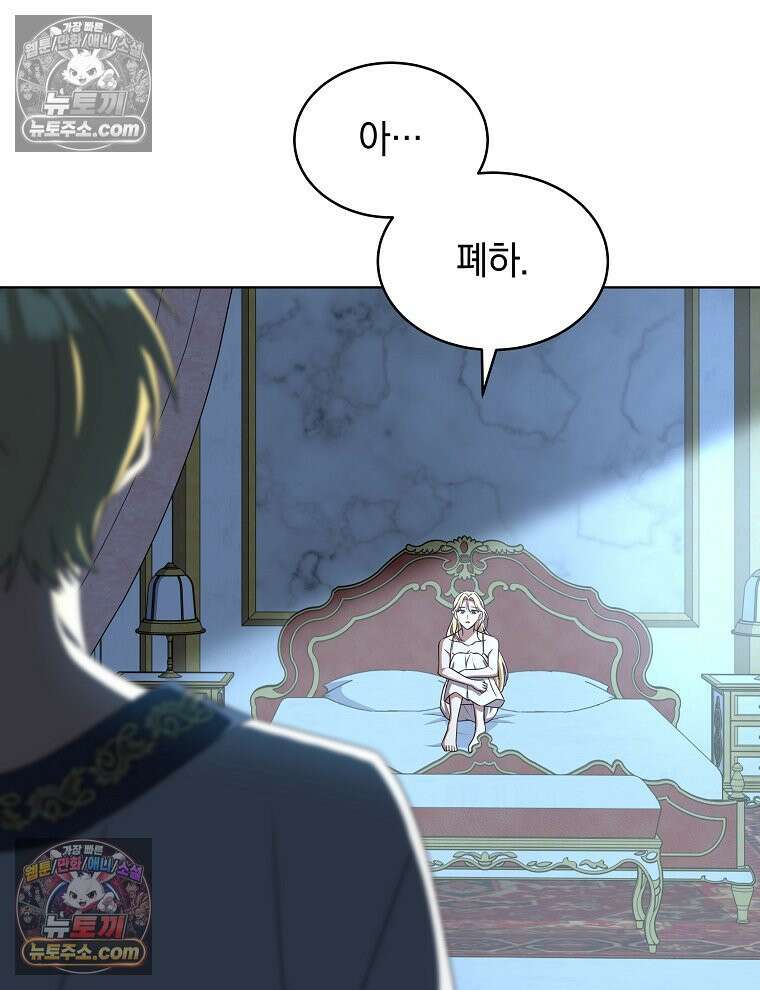 용의 꼬리를 문 생쥐 81화 37
