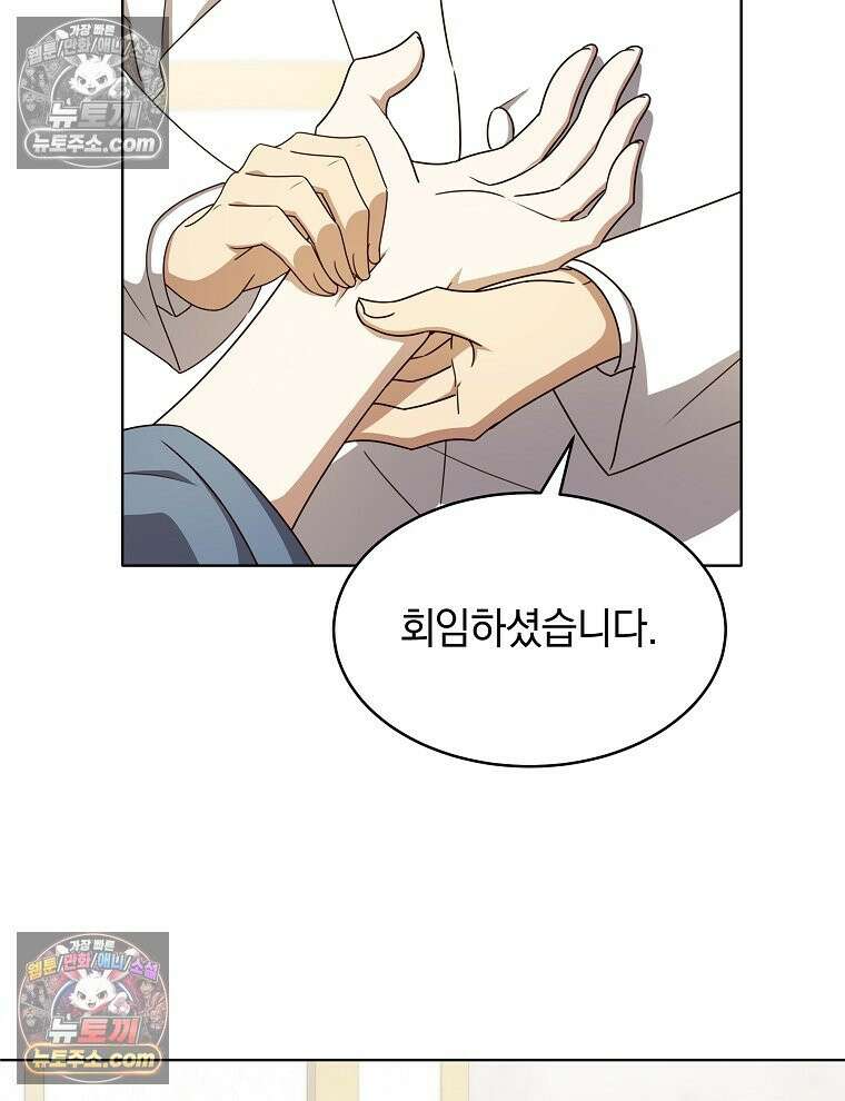 용의 꼬리를 문 생쥐 81화 46