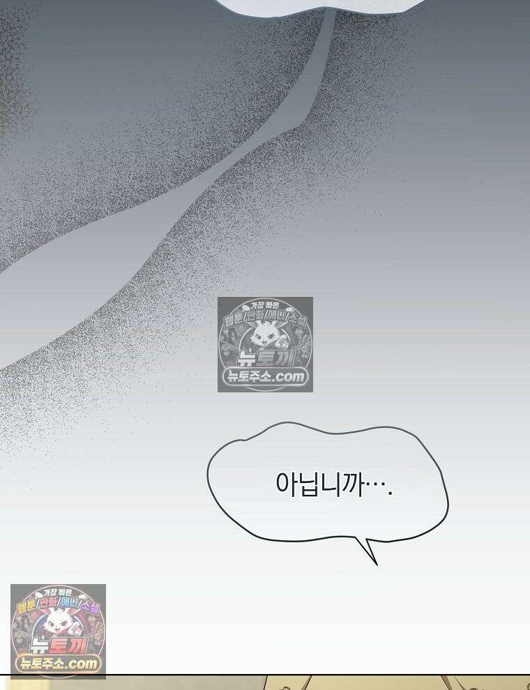 용의 꼬리를 문 생쥐 81화 67