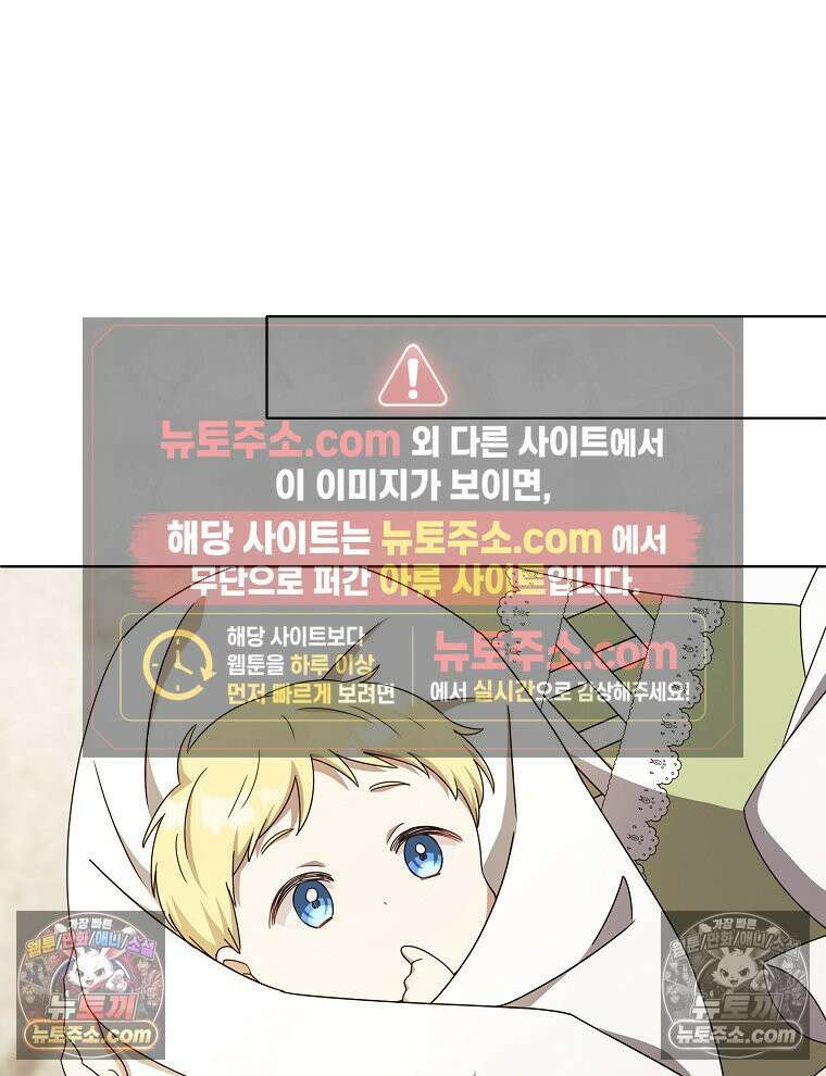 용의 꼬리를 문 생쥐 81화 83