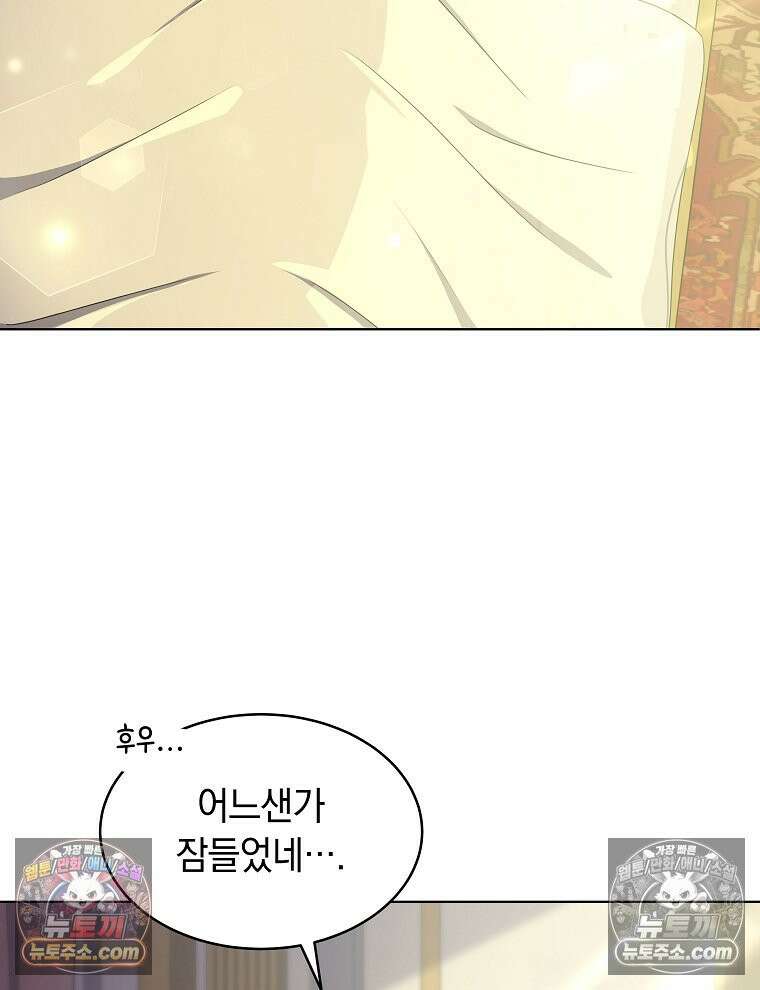 용의 꼬리를 문 생쥐 81화 104