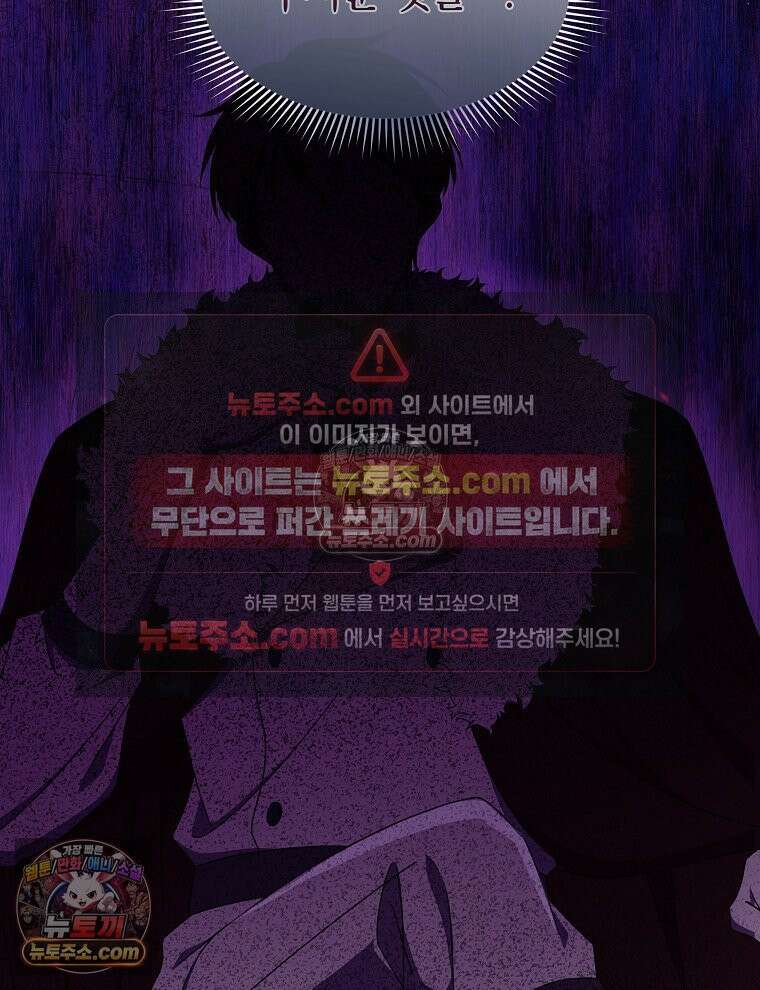 용의 꼬리를 문 생쥐 81화 137