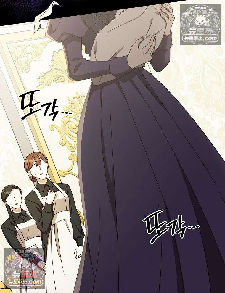 용의 꼬리를 문 생쥐 81화 145