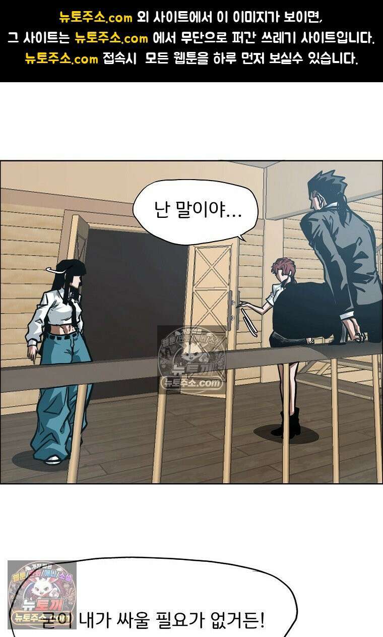 시크릿 패밀리 52화 1