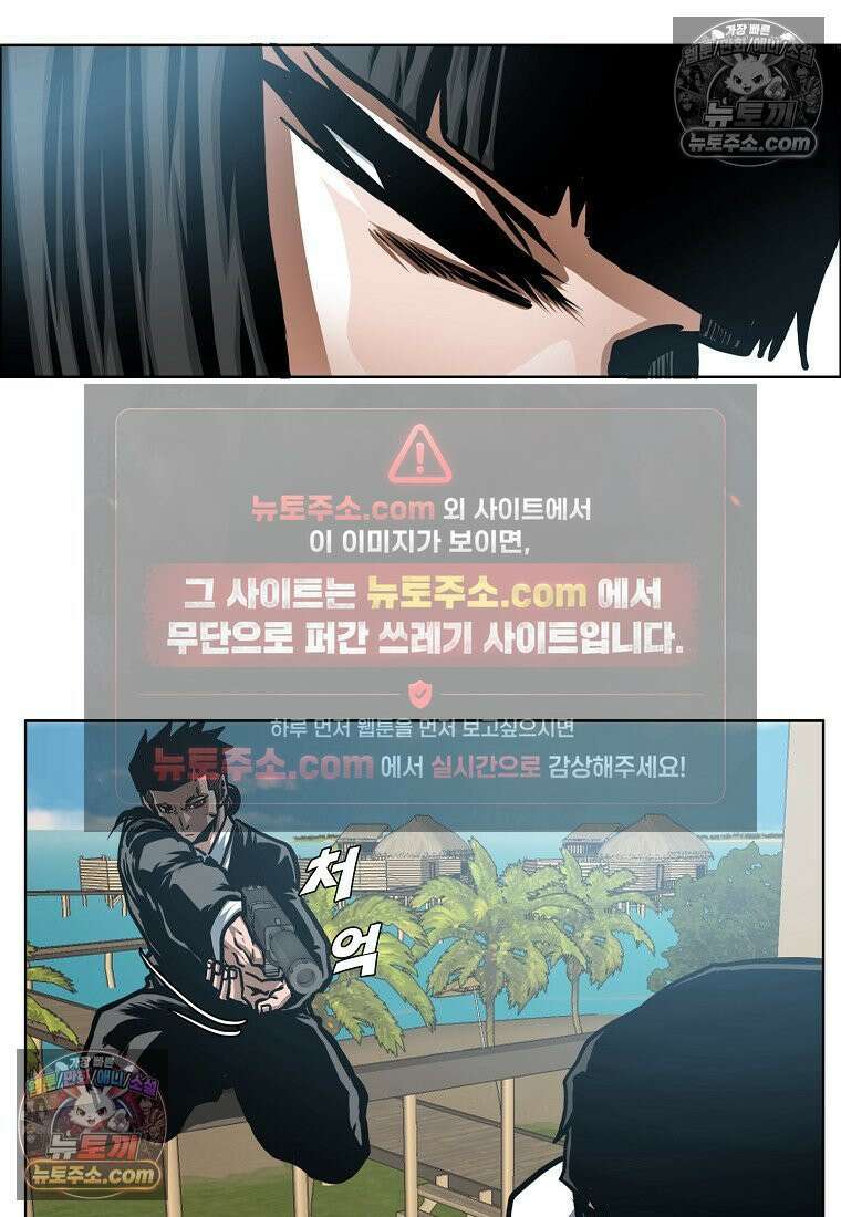 시크릿 패밀리 52화 3
