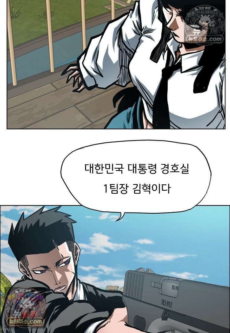 시크릿 패밀리 52화 4