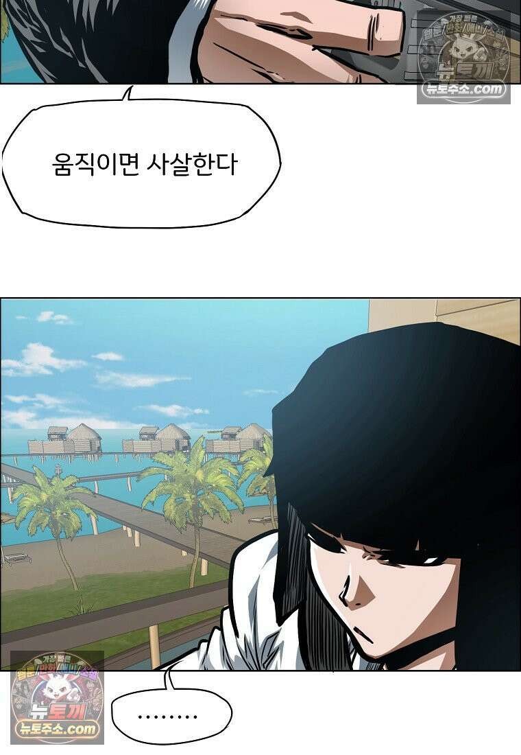 시크릿 패밀리 52화 5