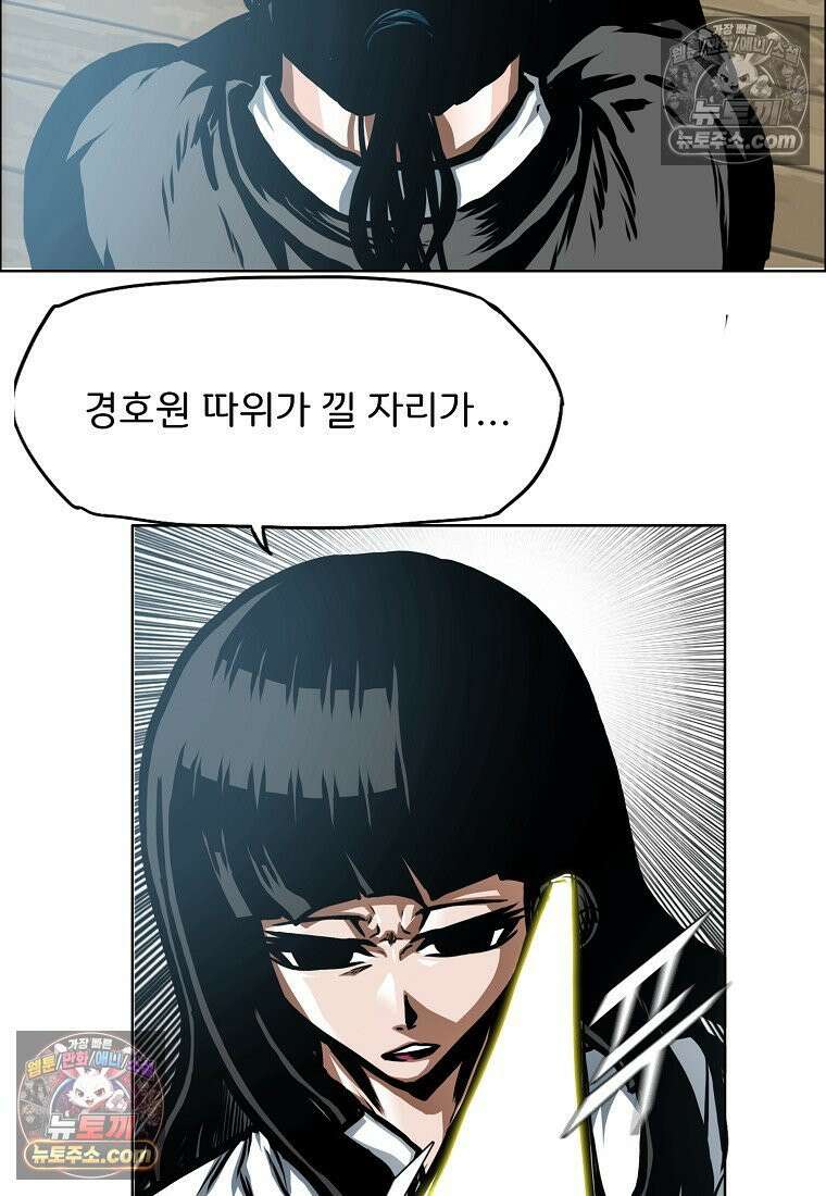 시크릿 패밀리 52화 7