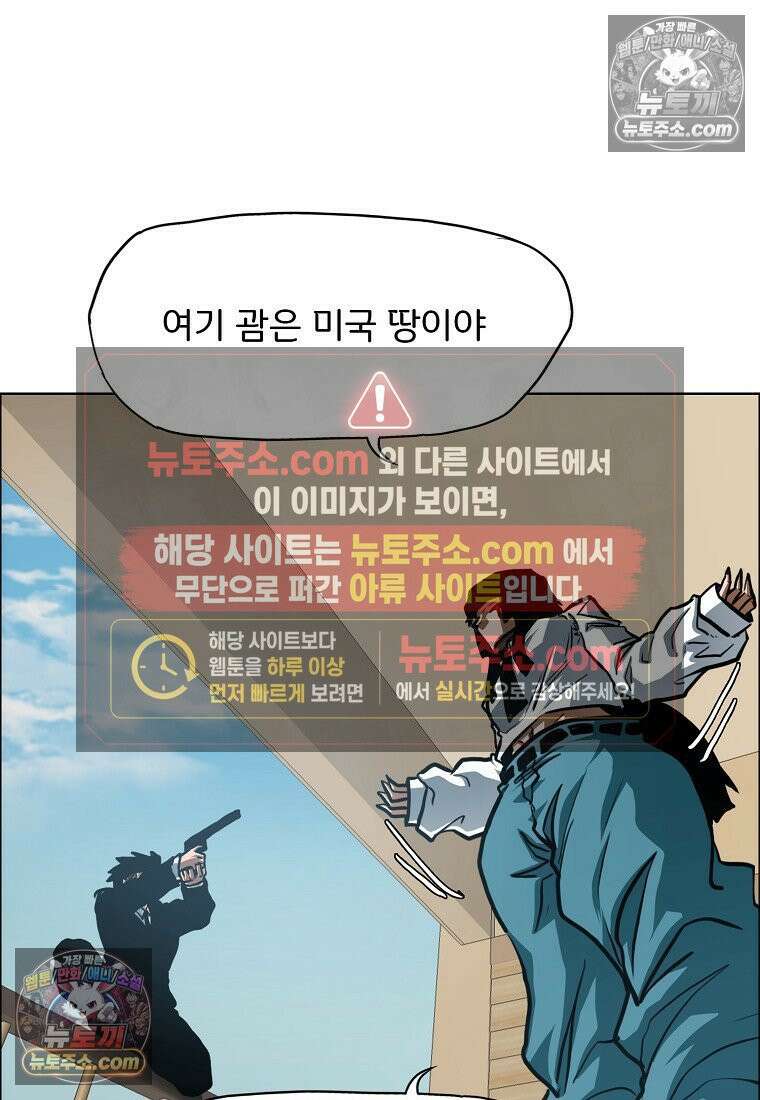 시크릿 패밀리 52화 10